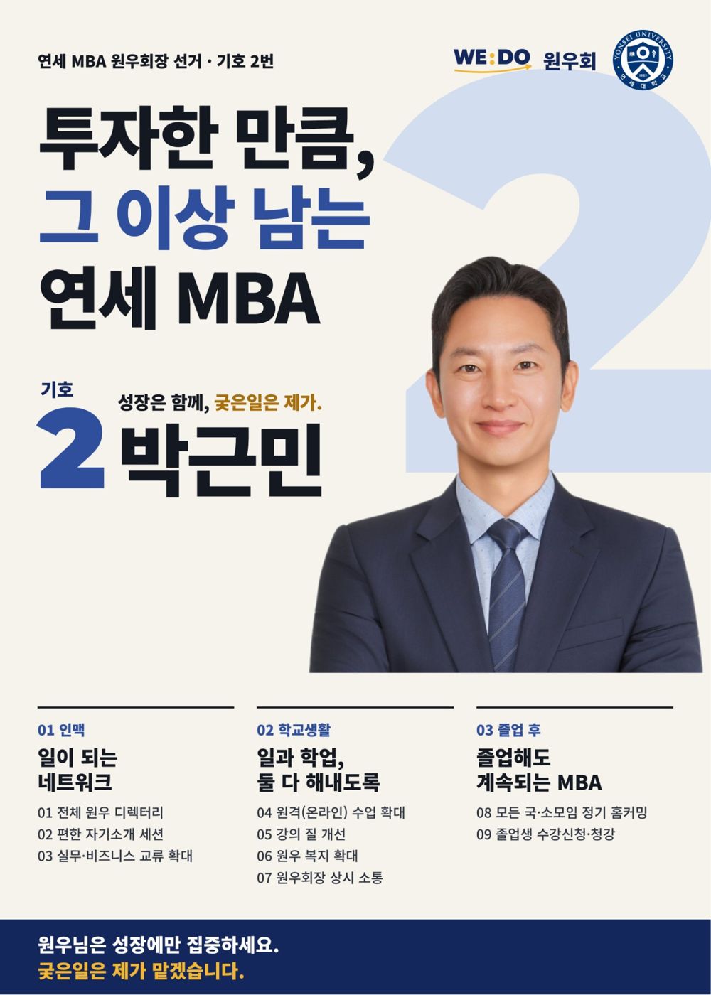 공약 요약 포스터